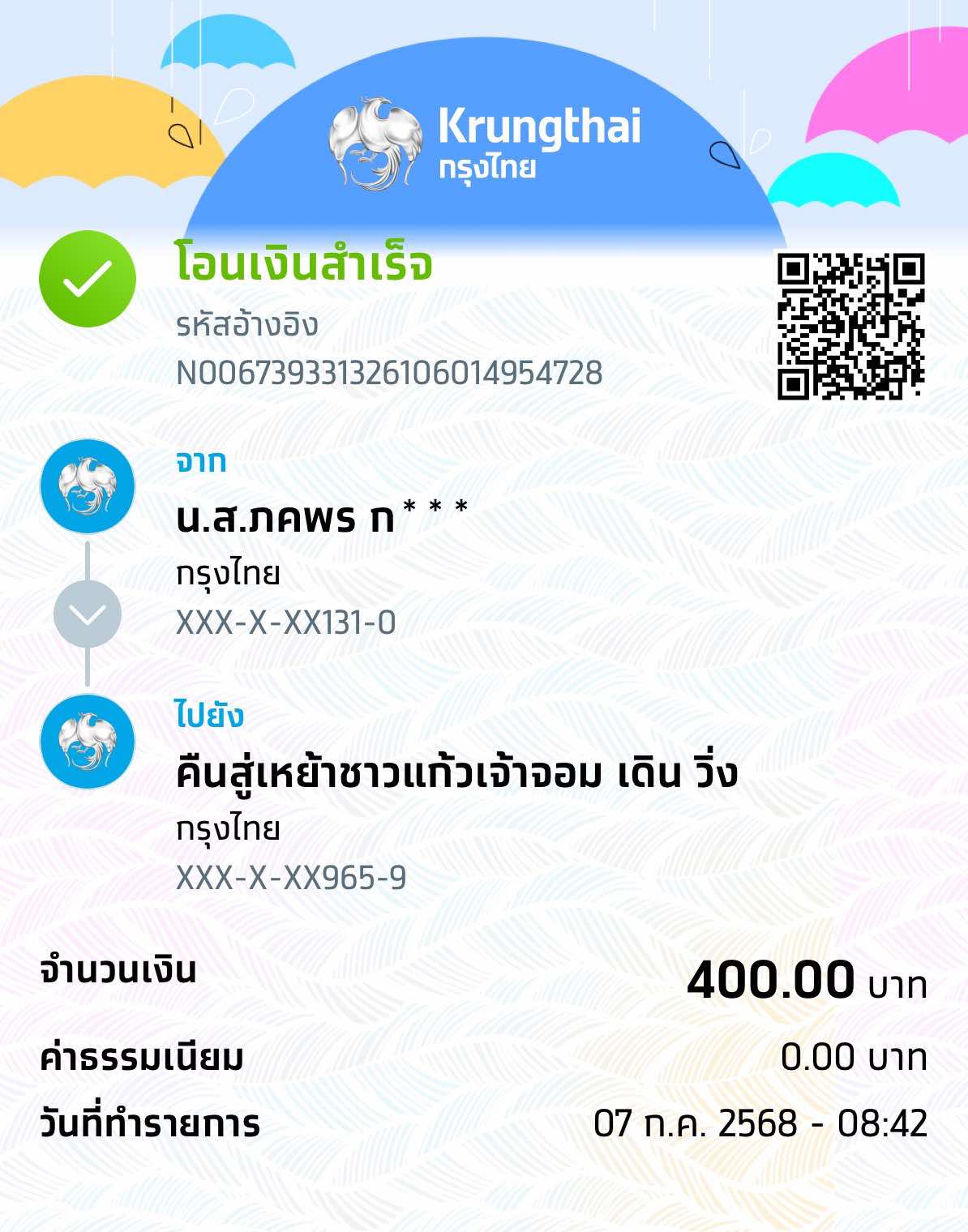 Payment Slip